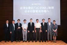 熙特爾赴東京辦能源技術交流會 臺日產學重磅專家齊聚 上半年營收狂飆1,508% 日本示範案場上線挹注海外營收 熙特爾赴東京辦能源技術交流會 臺日產學重磅專家齊聚 上半年營收狂飆1,508% 日本示範案場上線挹注海外營收