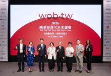 台灣女董事協會攜手安永 9月9日「前瞻布局 韌性承啟 2026剛柔並濟大未來」論壇登場 300位女性董總齊聚