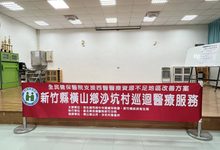 從竹榮到沙坑，當醫療沿著內山公路走進無醫村