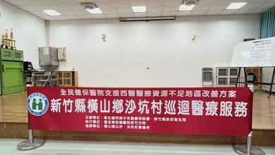 從竹榮到沙坑，當醫療沿著內山公路走進無醫村