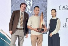 高俊宏《西納列克 Snaliq》獲首屆 Boscobello 文學獎 2026 年度大獎