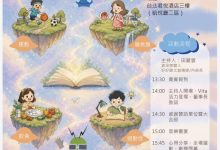 惟生基金會推四冊幼兒健康繪本