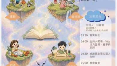 惟生基金會推四冊幼兒健康繪本