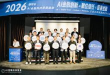 2026 第四屆AI金融科技發展論壇登場 Tether、SBI、Zodia Custody齊聚台灣　穩定幣、RWA串聯國際金融新市場