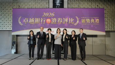 「2026卓越銀行暨證券評比」盛大登場 金融雙盛典首度攜手共創產業新局 「2026卓越銀行暨證券評比」盛大登場 金融雙盛典首度攜手共創產業新局
