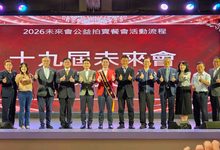 鄭旭高接掌全國中小企業總會未來會 逾350位產官學研領袖齊聚