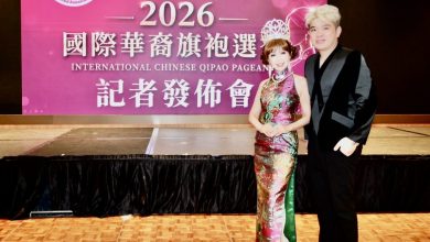 2026國際華裔旗袍選秀璀璨登場　以文化為根、藝術為橋、公益為心、世界為舞台　匯聚華裔女性優雅力量 讓華裔文化走向國際