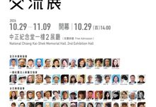 第52屆台日美術交流展登場 陳持平以詩書畫傳遞生命之美