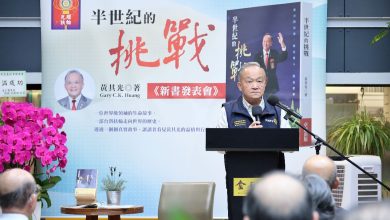 黃其光《半世紀的挑戰》新書發表會圓滿落幕　勉勵年輕世代勇於承擔