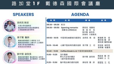 2026世界腦中風日研討會11.1嘉義登場