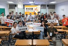 必勝客、普仁基金會《育成計畫》第二屆啟航