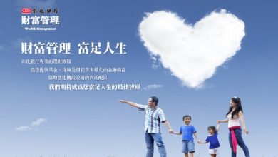 彰化銀行深耕公平待客服務 創造客戶財富價值新高度 彰化銀行深耕公平待客服務 創造客戶財富價值新高度