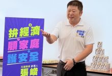 張峻競選總部10月17日成立 邀鄉親共同見證花蓮改變