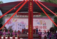 媽祖慈愛扎根蘭陽　鎮瀾兒童家園宜蘭分院動土儀式