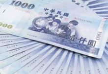新台幣貶破32.6元 創去年4月以來新低！