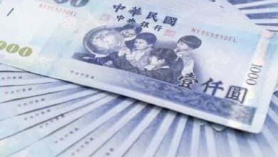 新台幣貶破32.6元 創去年4月以來新低！